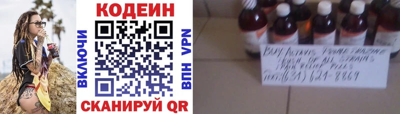 Кодеин Purple Drank  Вичуга 