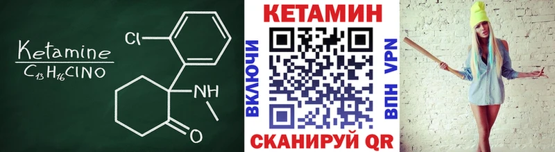 КЕТАМИН VHQ  где можно купить   Вичуга 