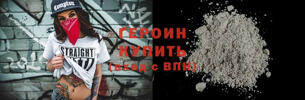 героин Волоколамск
