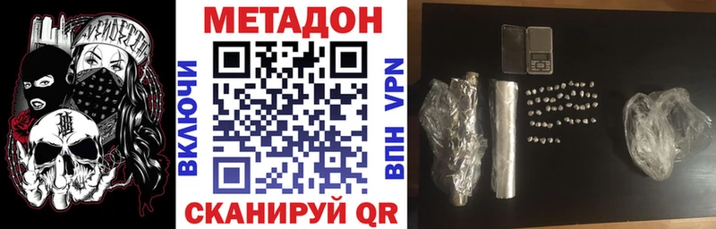 МЕТАДОН VHQ  Вичуга 